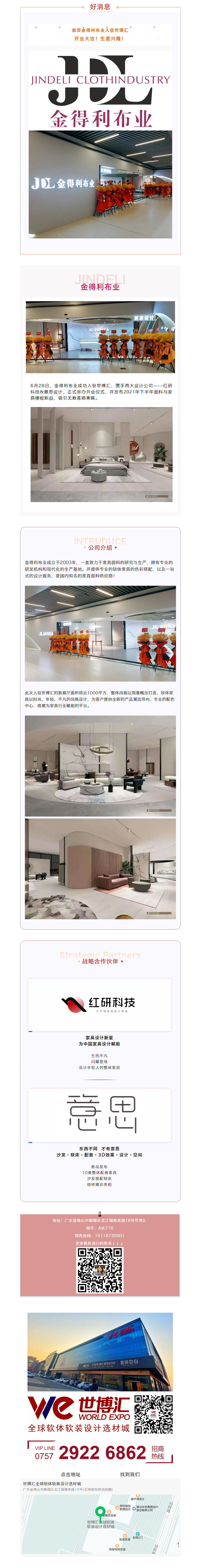 金得利布业 _ 入驻世博汇，携手新品，强势绽放！.png
