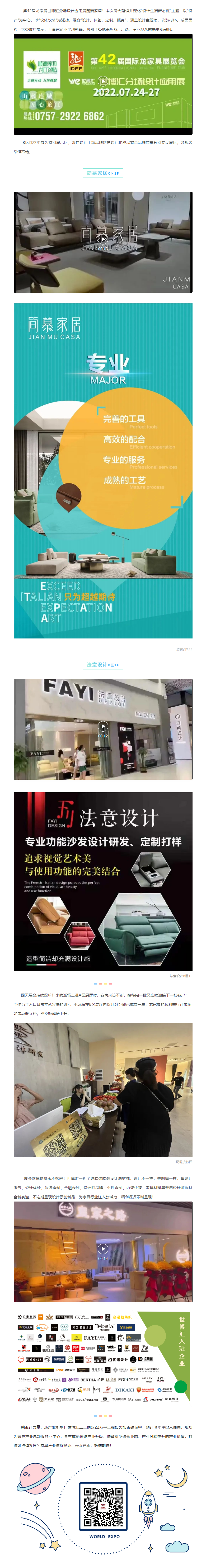 圆满收官_展会落幕精彩不谢幕 携手并进新征程.png