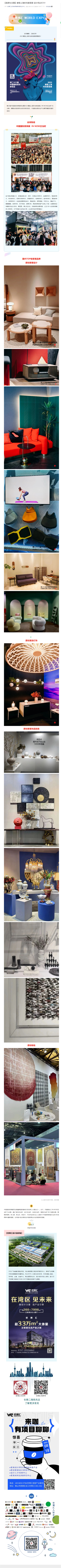 【霸屏社交圈】摩登上海时尚家居展 设计师必打卡！.png