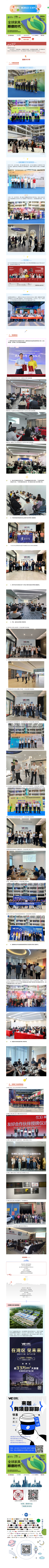 【回顾2023，展望2024】扬帆起航新起点 乘风破浪新征程！2.png